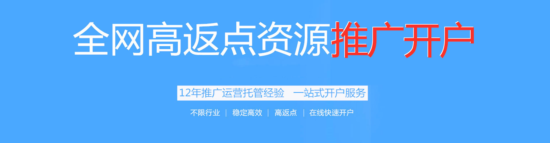 奇台信息流投放