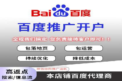 百度SEM竞价推广策略分享